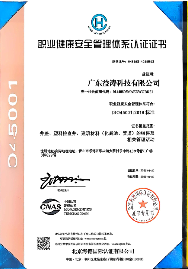果洛荣誉证书