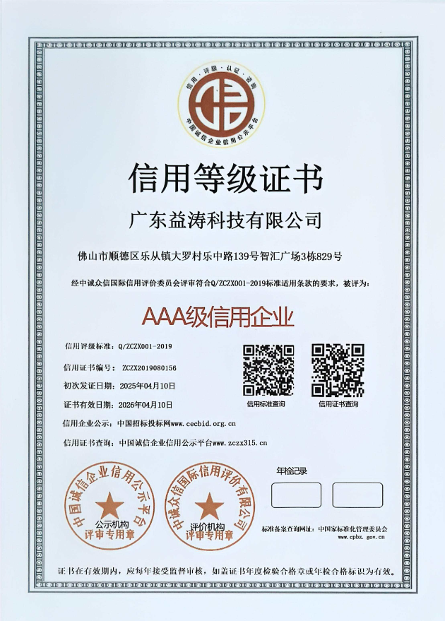 果洛荣誉证书