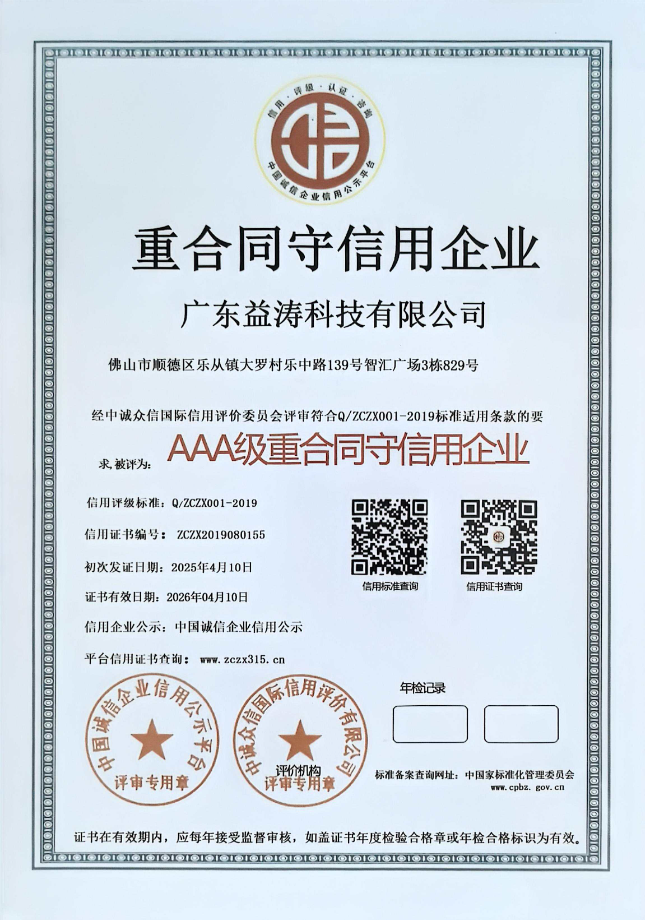 果洛荣誉证书