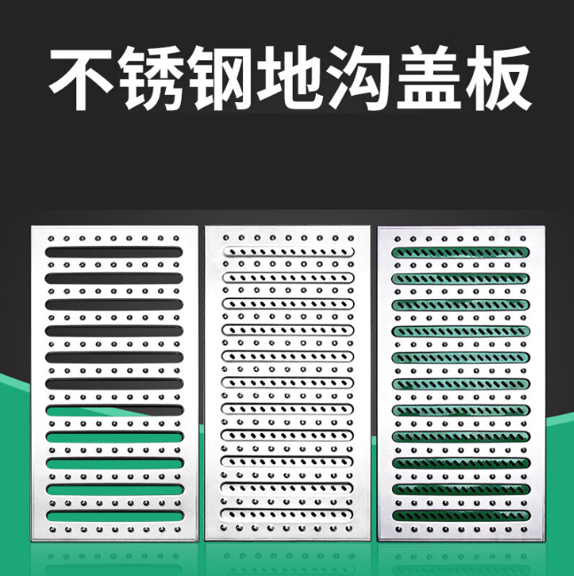 果洛不锈钢沟盖板展示