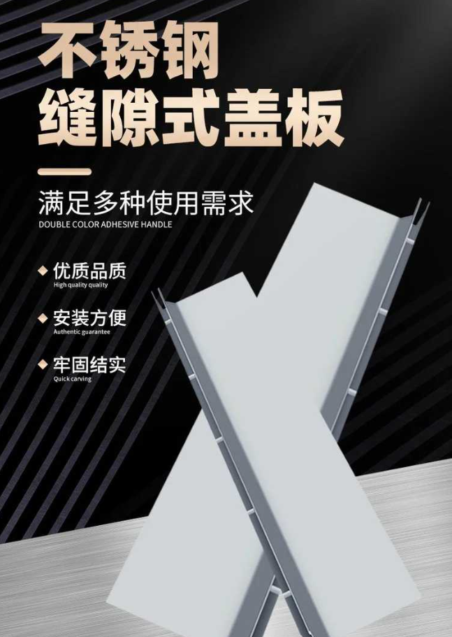 果洛不锈钢缝隙排水沟盖板展示